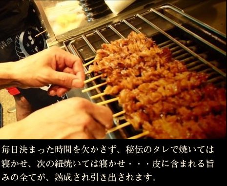 熟成皮たれ焼き
